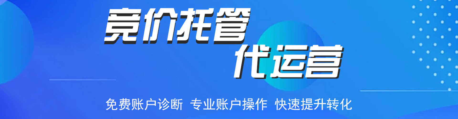 城子河百度推广开户