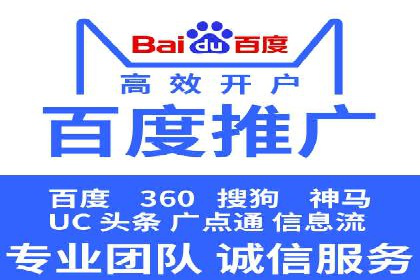 百度广告推广案例费用案例分析